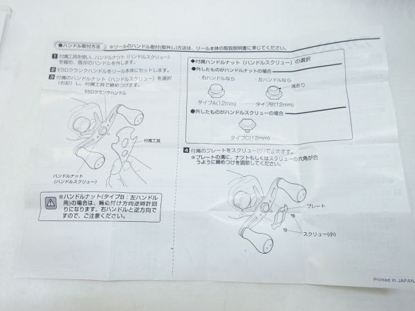 RCS100mmクランクハンドルセットSLPワークス